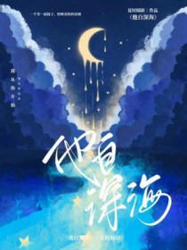 重燃