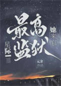 被联盟战神拯救后